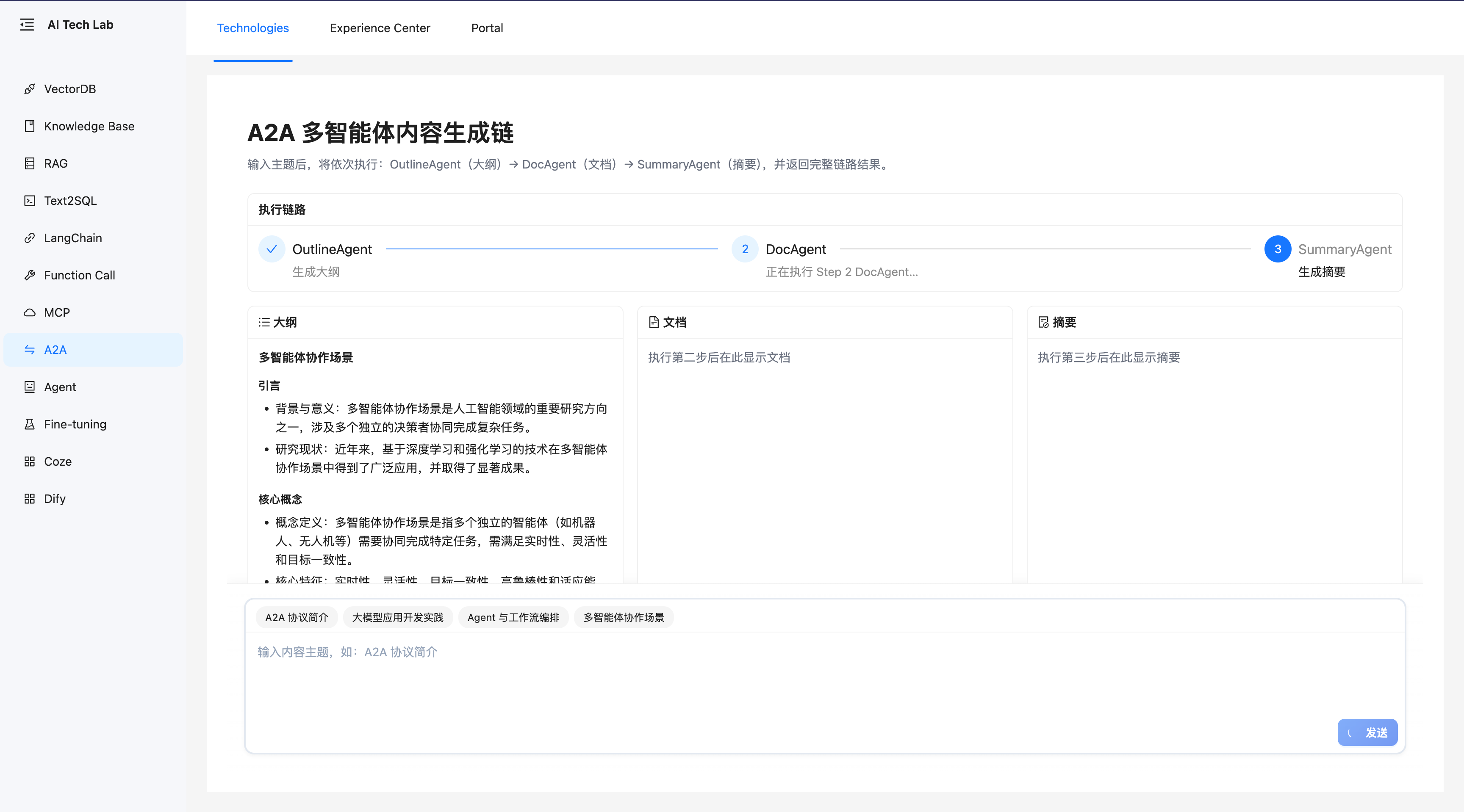 A2A 协议与 Task 生命周期