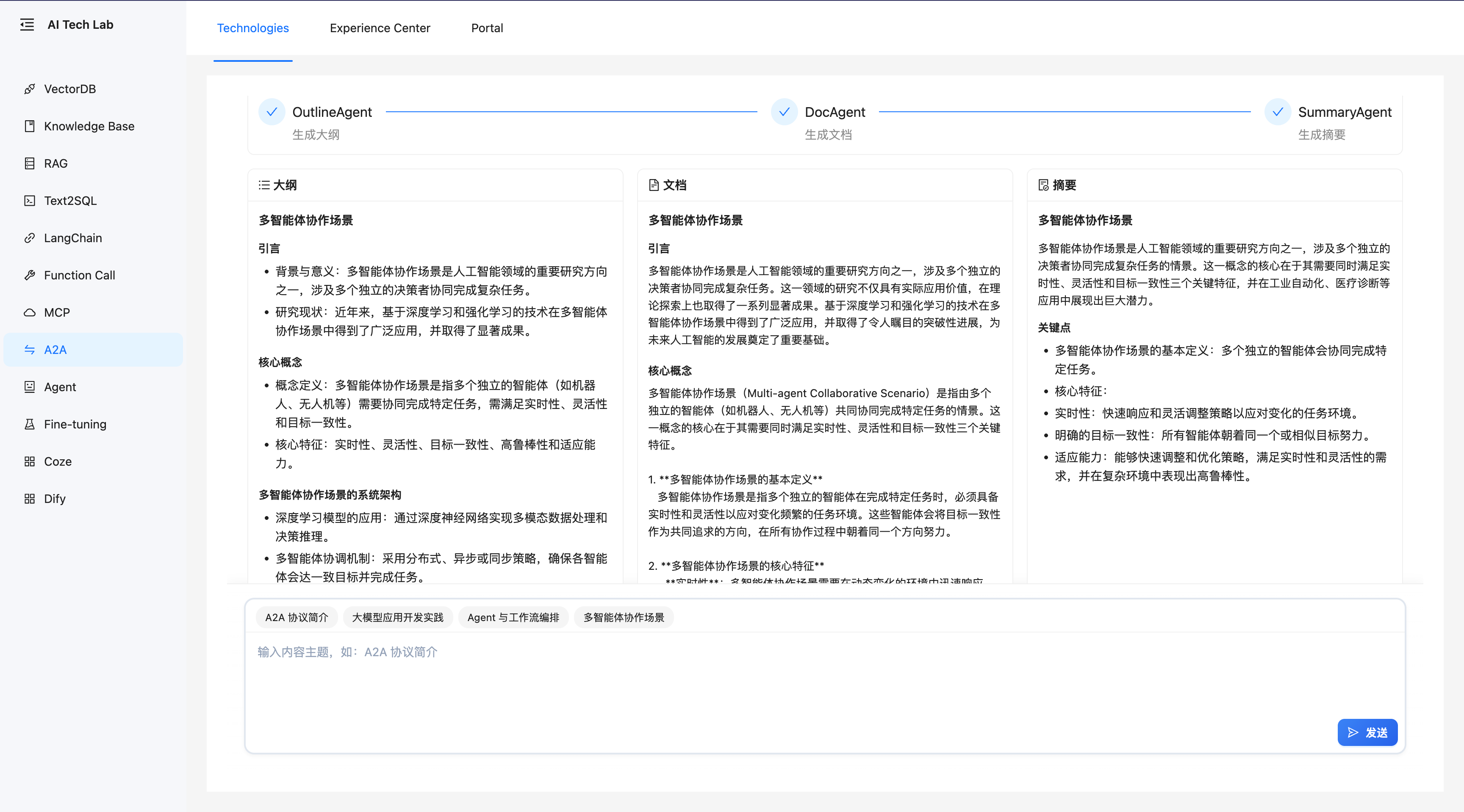 Orchestrator 编排流程