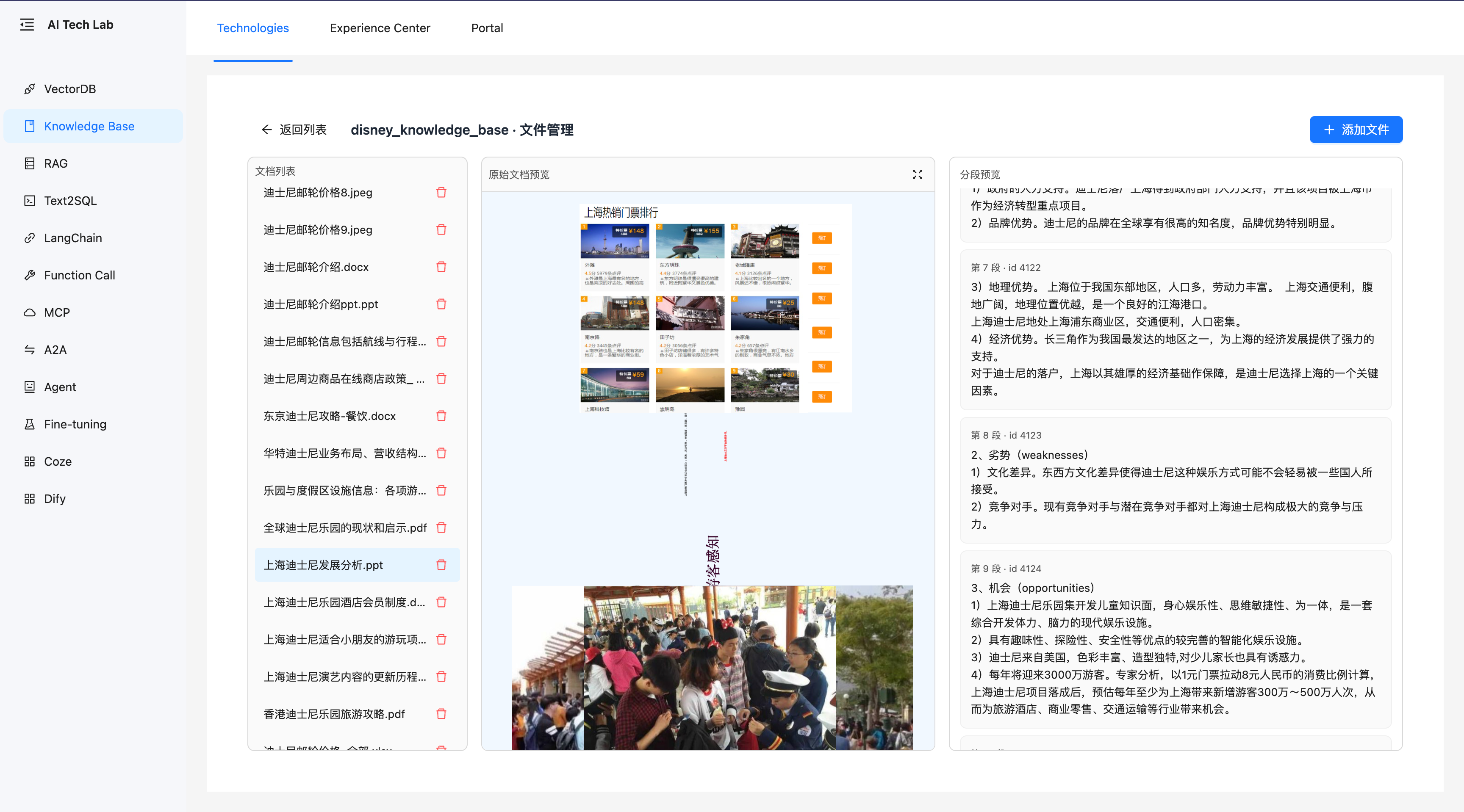 知识库上传流程
