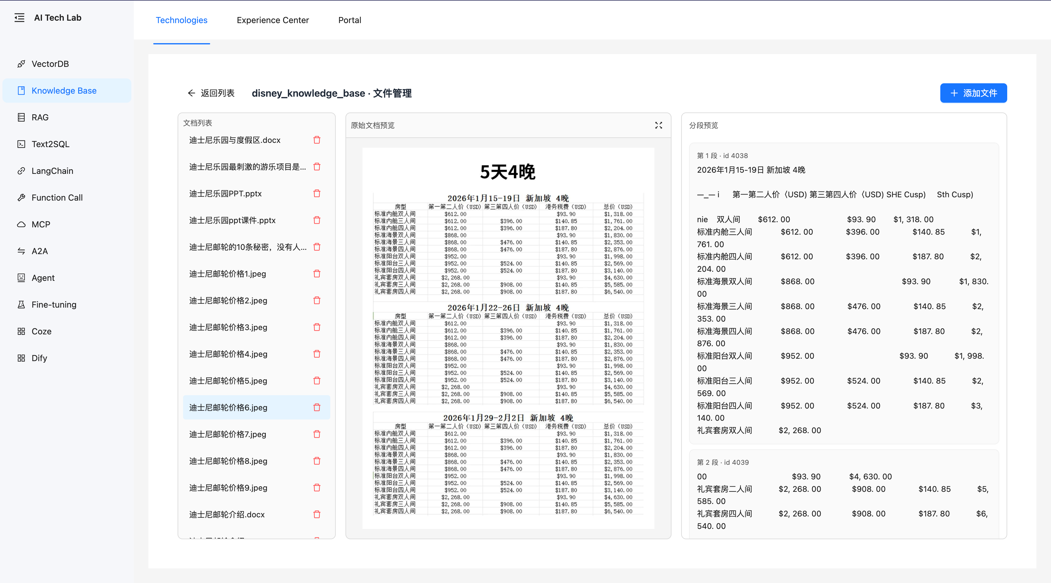 向量化与索引更新