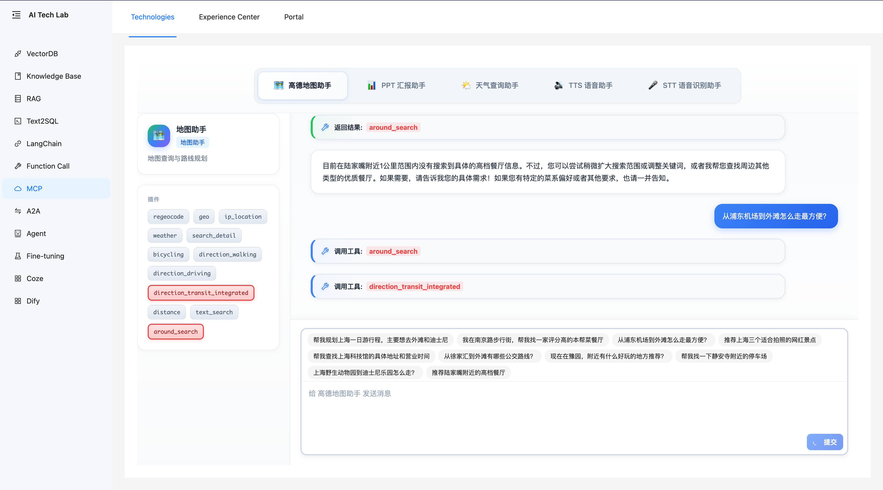 MCP 协议与 ChatPPT 集成