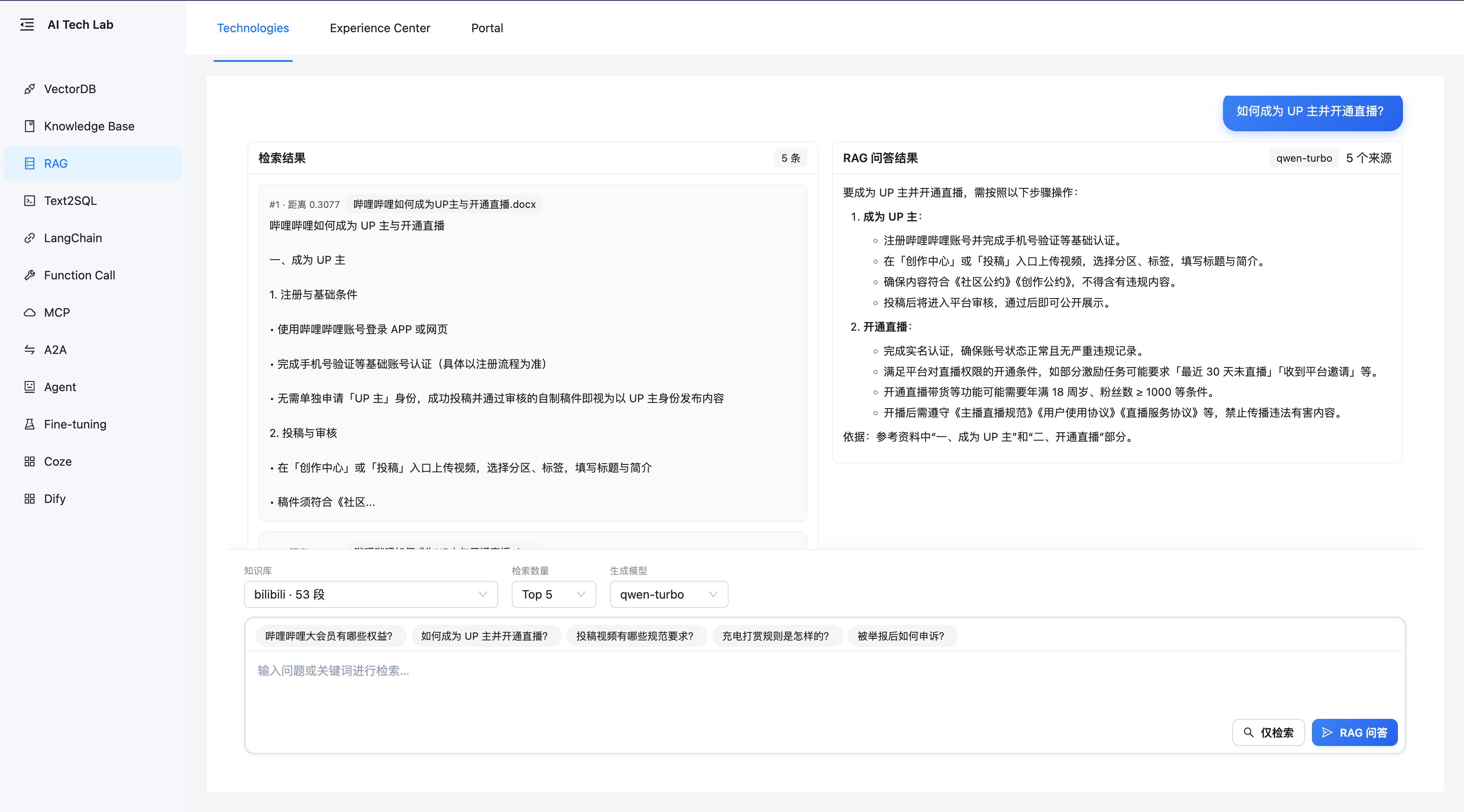 RAG 检索与重排