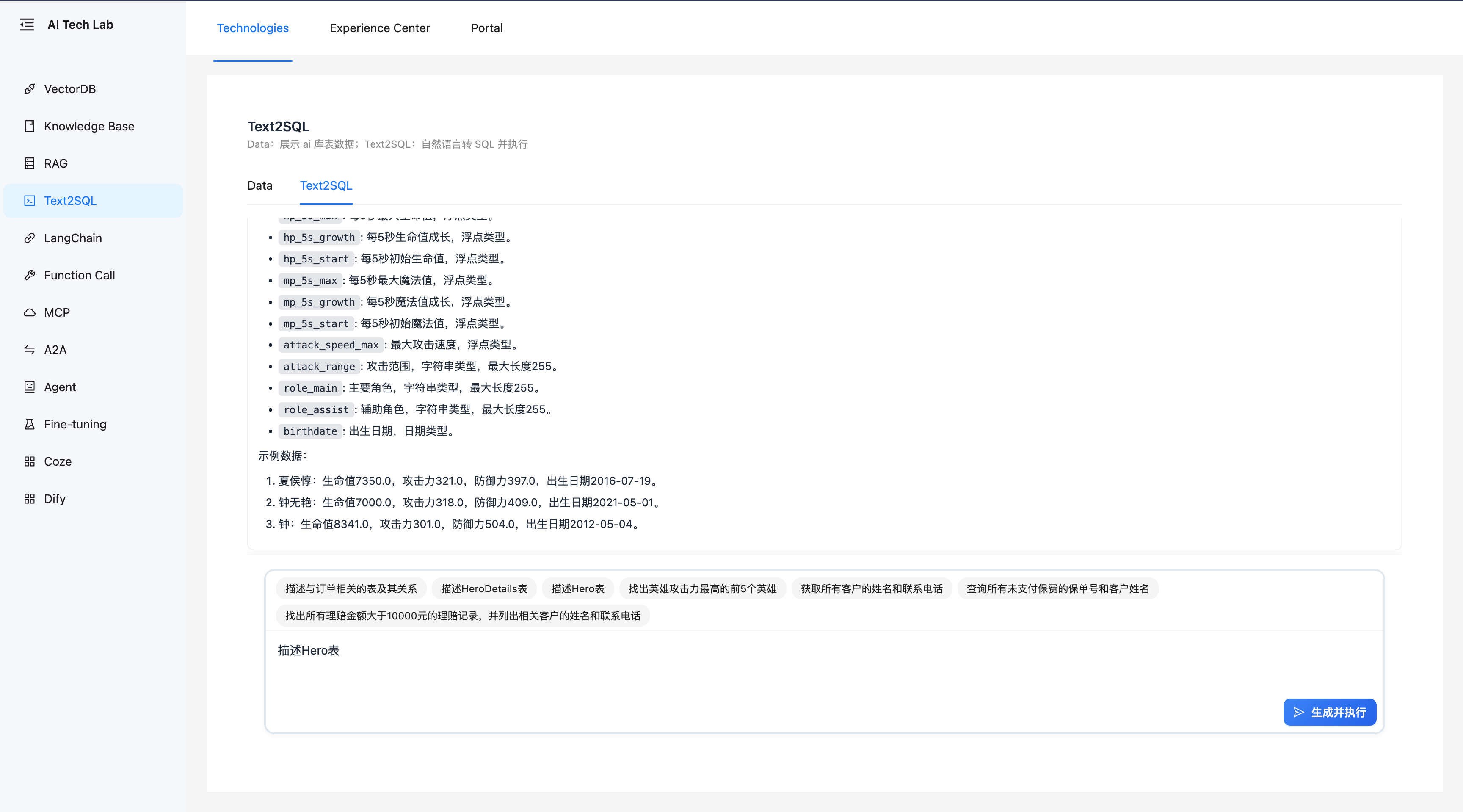 Text2SQL 流程示意