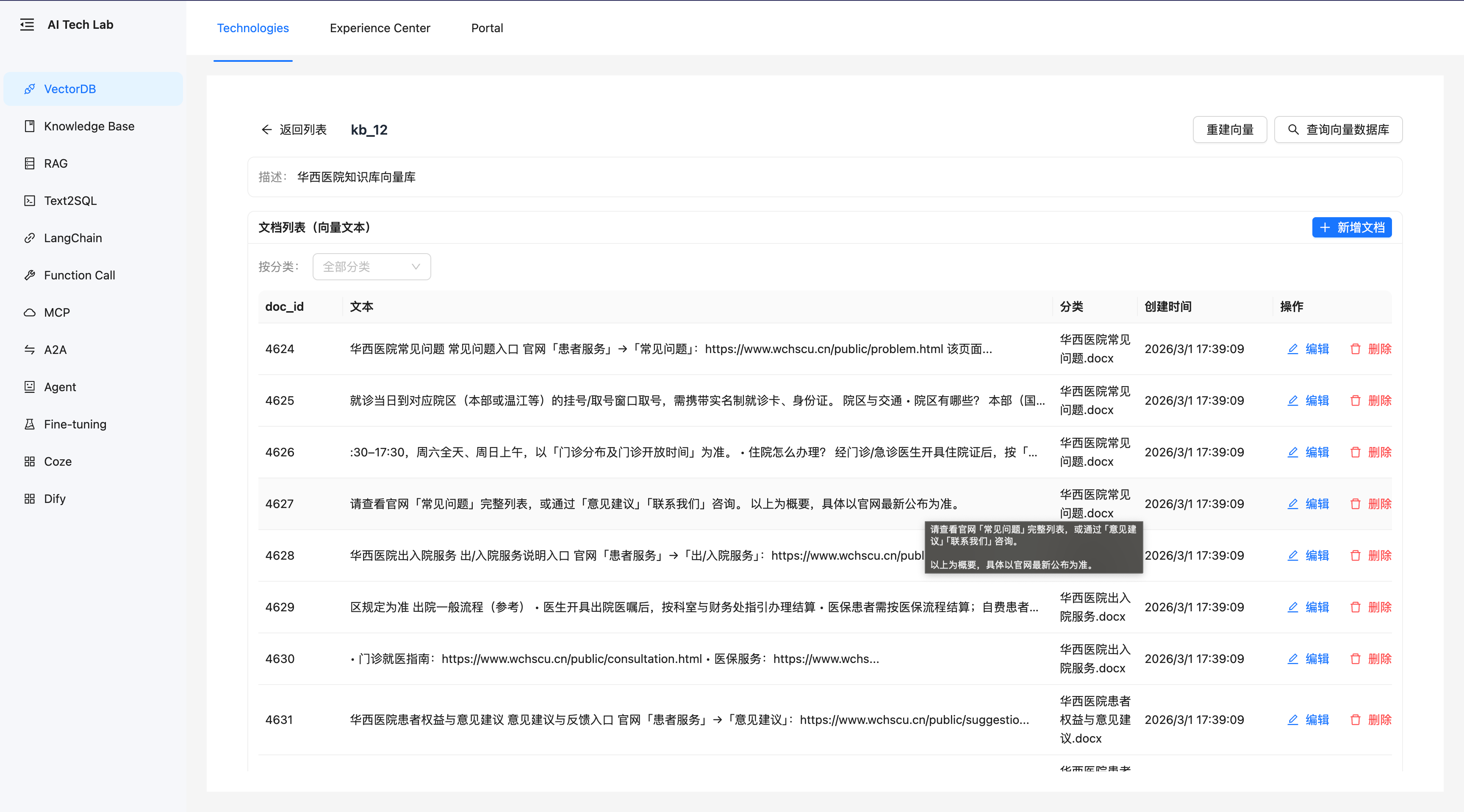 向量库双存储与数据流